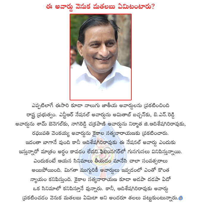 a.p. state government announced 4 national awards,ntr award to amitabh bachchan,b.n.reddy award to shyam benegal,nagireddy chakrapani award to g.adiseshagirirao,raghupathi venkaiah award to kaikala satyanarayana  a.p. state government announced 4 national awards, ntr award to amitabh bachchan, b.n.reddy award to shyam benegal, nagireddy chakrapani award to g.adiseshagirirao, raghupathi venkaiah award to kaikala satyanarayana